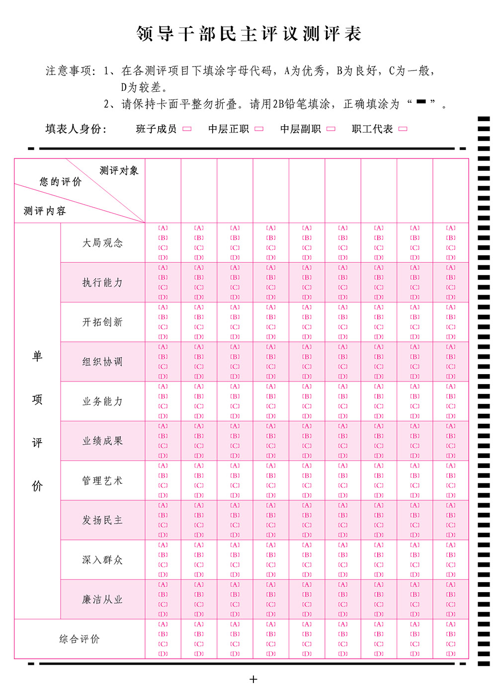 測評表-1.jpg