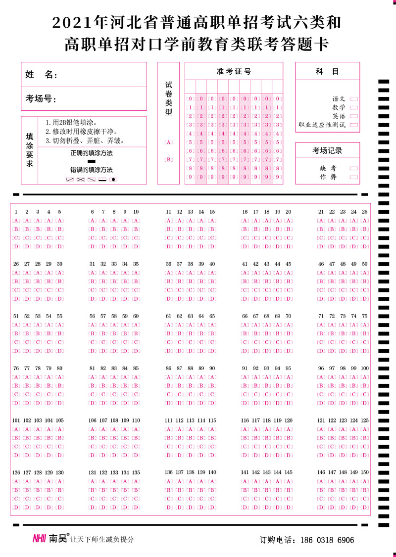 答題卡.jpg